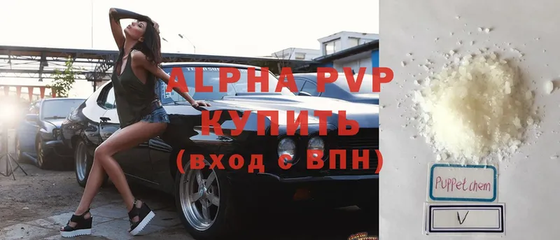 закладка  Белогорск  A-PVP Crystall 