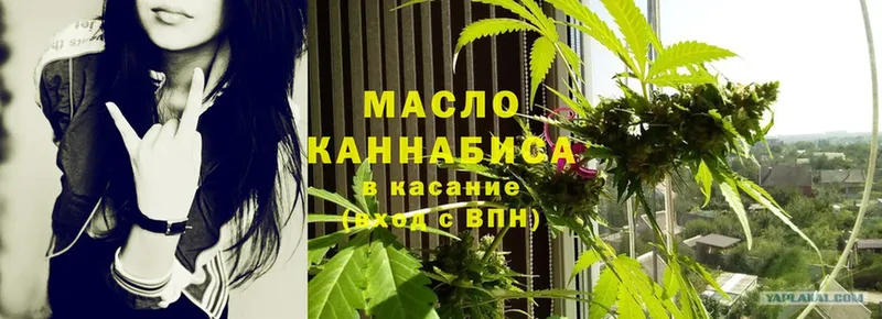 Дистиллят ТГК THC oil  это какой сайт  Белогорск 